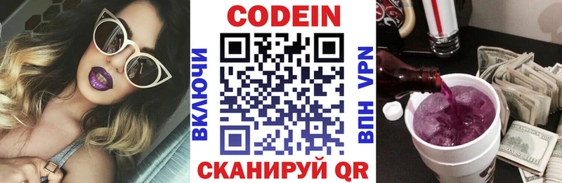 Codein напиток Lean (лин)  kraken вход  Печора 